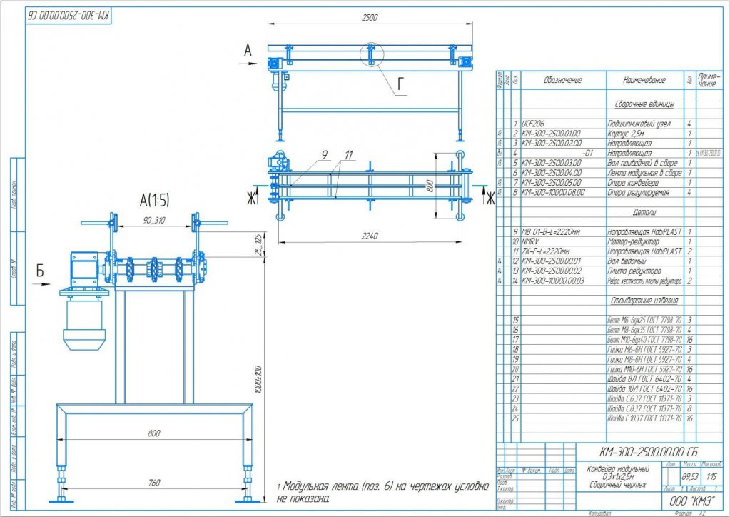 КОНВЕЙЕР МОДУЛЬНЫЙ1.jpg