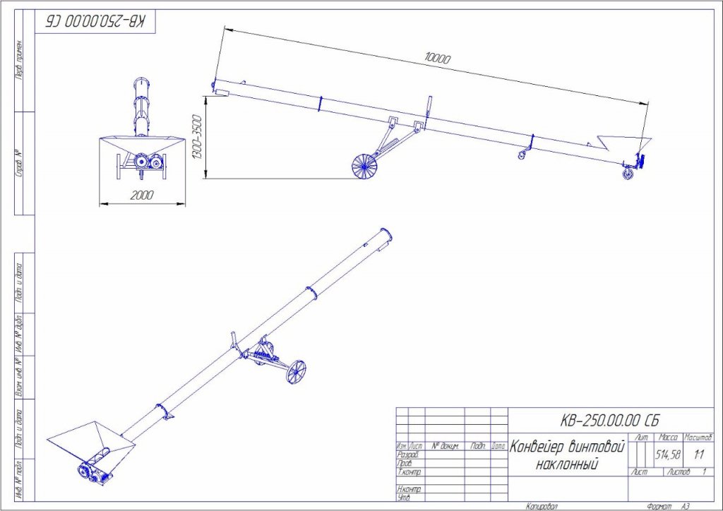 Конвейер винтовой передвижной с переменным углом наклона КВ 1 L10.jpg
