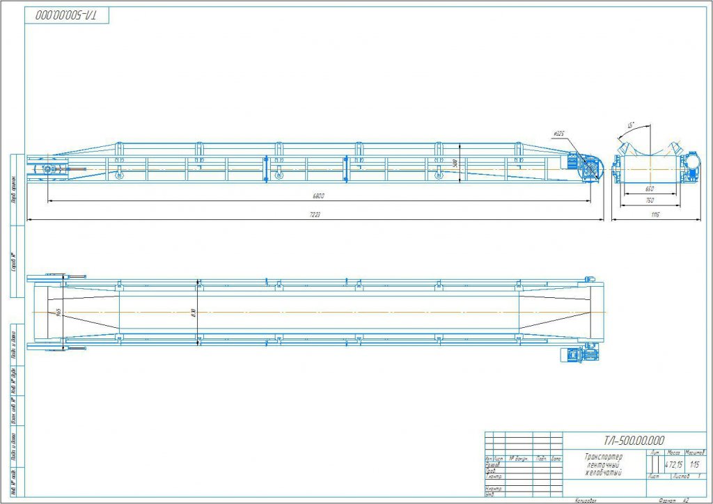 КОНВЕЙЕР ЛЕНТОЧНЫЙ ЖЕЛОБЧАТЫЙ С ШЕВРОННОЙ ЛЕНТОЙ.jpg