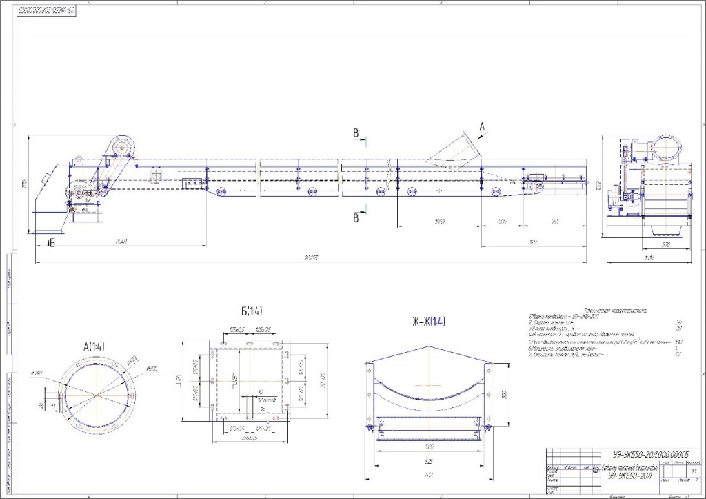 КОНВЕЙЕР ЛЕНТОЧНЫЙ БЕЗРОЛИКОВЫЙ КБ.jpg