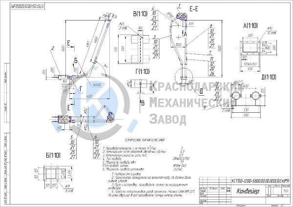 Производство Конвейер трубный КСТ-150